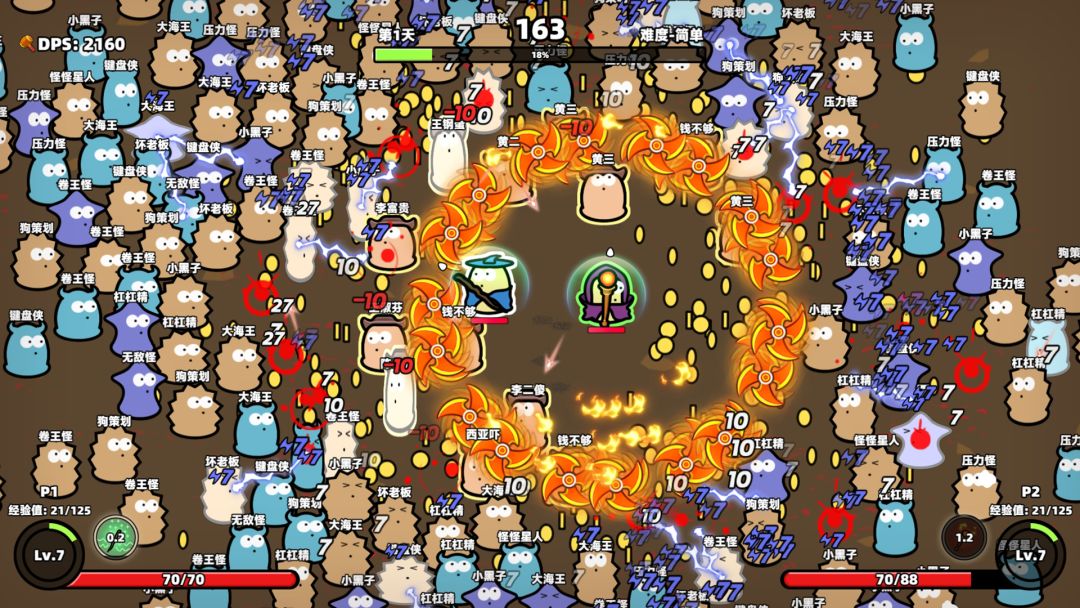 我不是魔王游戏截图