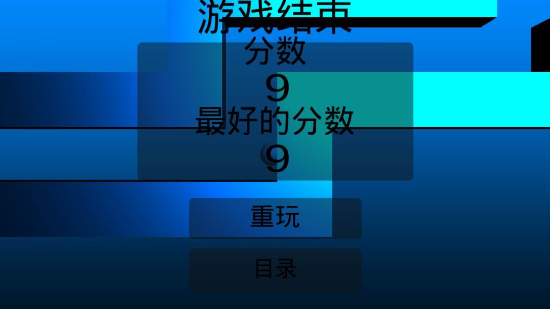 急行小球游戏截图