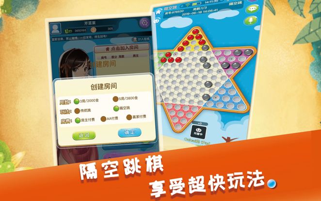 中国跳棋 Chinese Checkers游戏截图