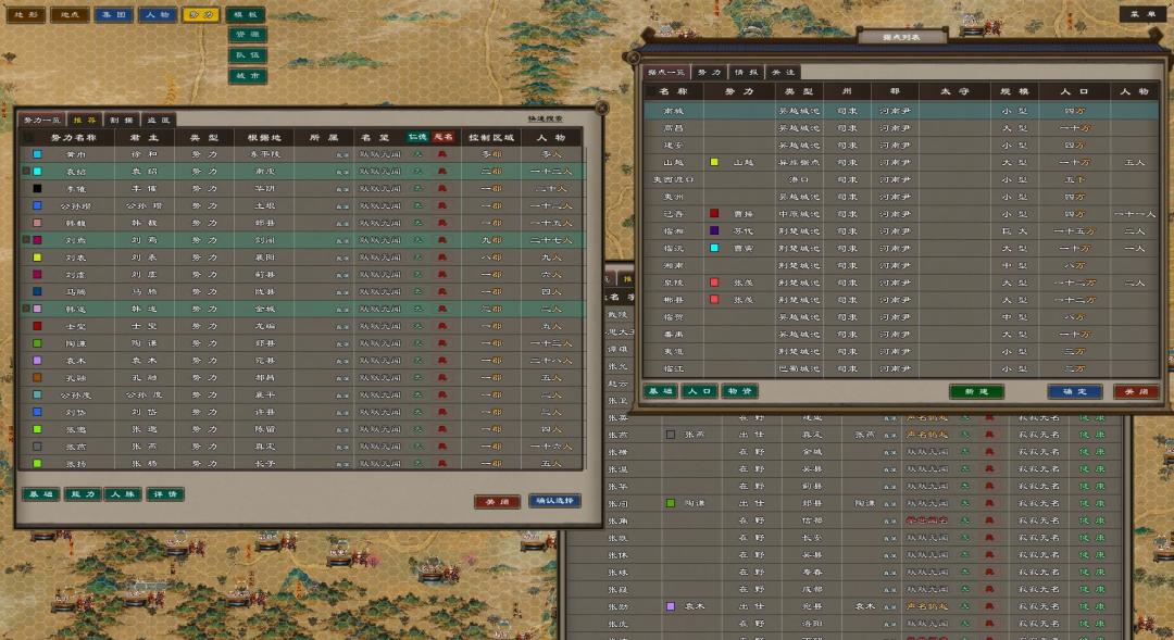 亲临三国游戏截图