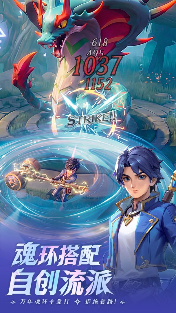 斗罗大陆:传承游戏截图