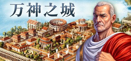 万神之城 Citadelum 封面