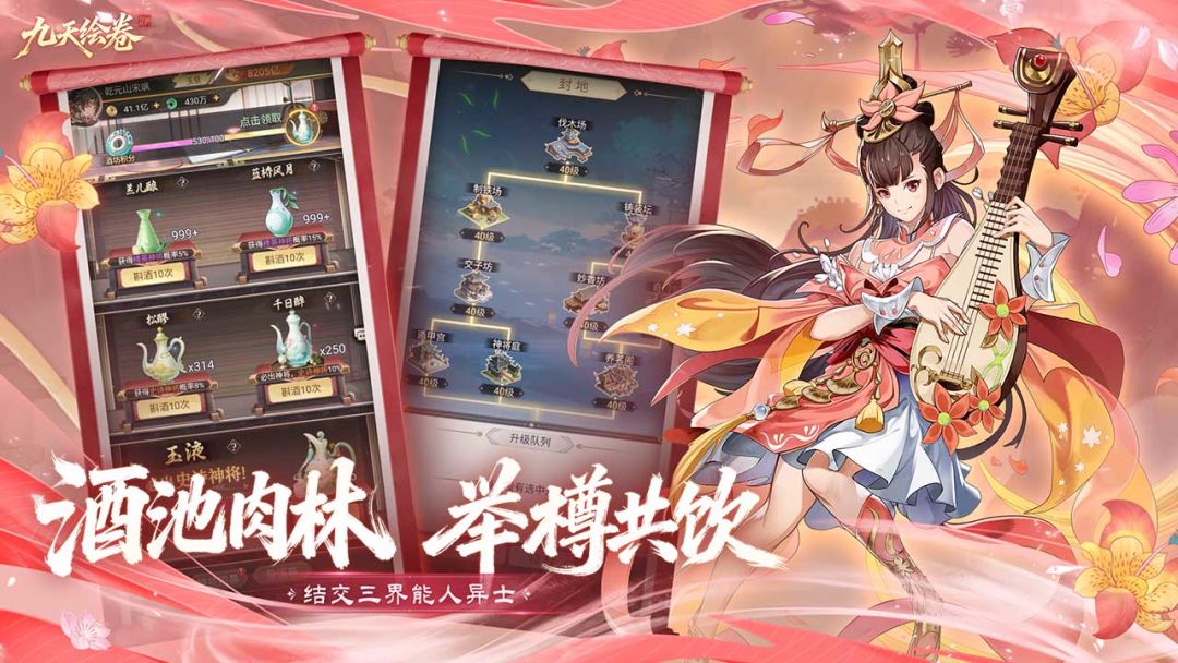 九天绘卷游戏截图