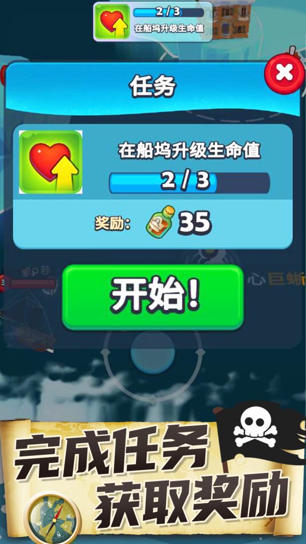 海盗突袭游戏截图