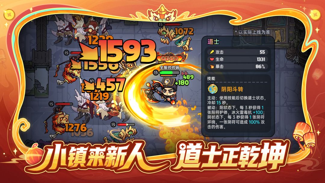 英勇之地游戏截图