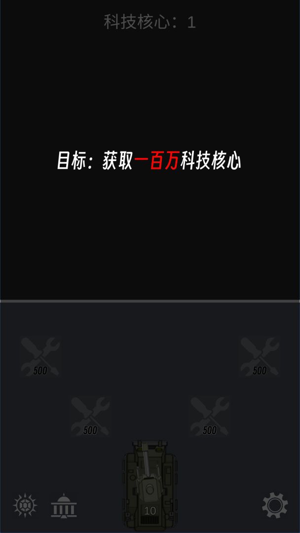 百万要塞游戏截图