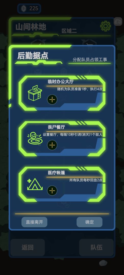 求存战线游戏截图