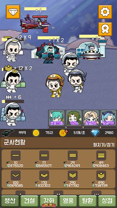 군인키우기:태양의 전사游戏截图