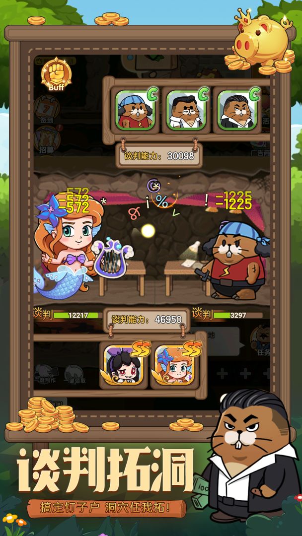 宠物星球游戏截图