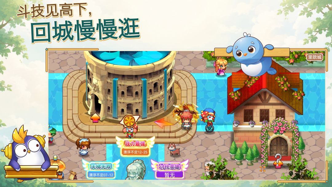 马戏团之夜游戏截图