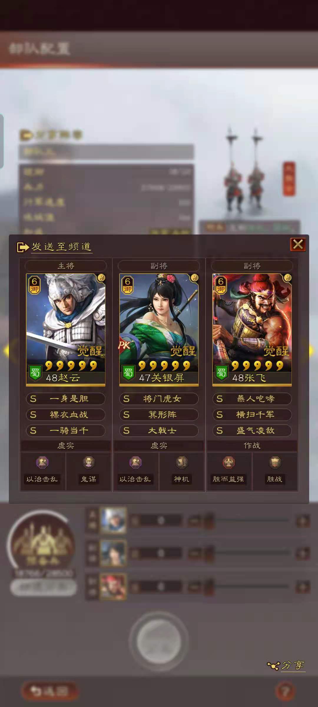 三国志战略版：Daniel_战法分析_大戟士截图