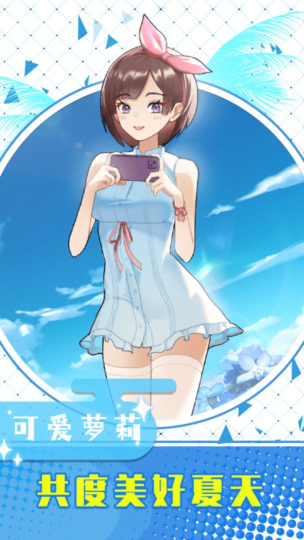 夏末之色游戏截图