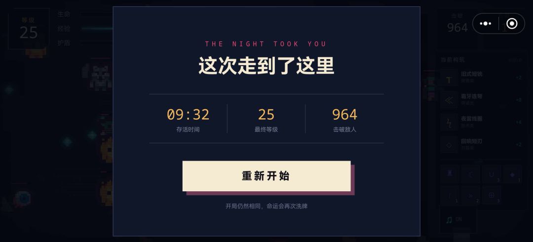 夜幕拾荒者游戏截图