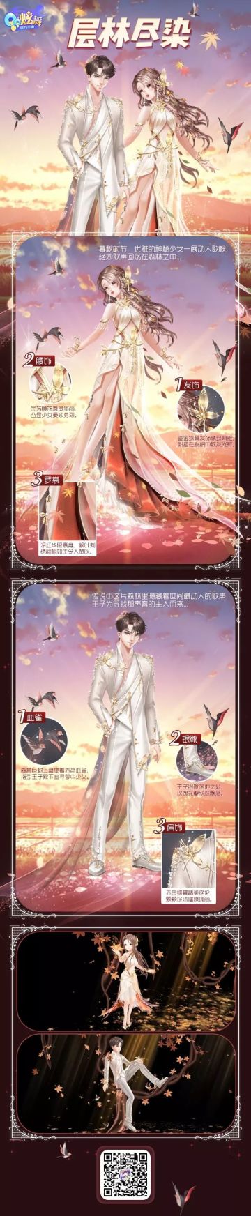 星语臻品 | 万种“枫”情尽染秋！隐世歌姬现身一展天籁之音~