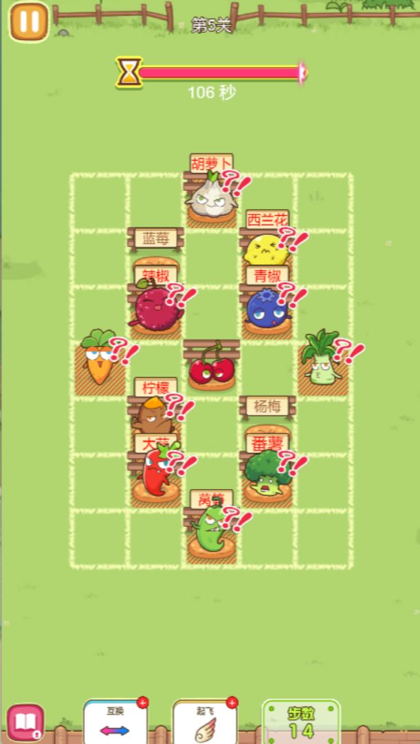 我坐哪里游戏截图