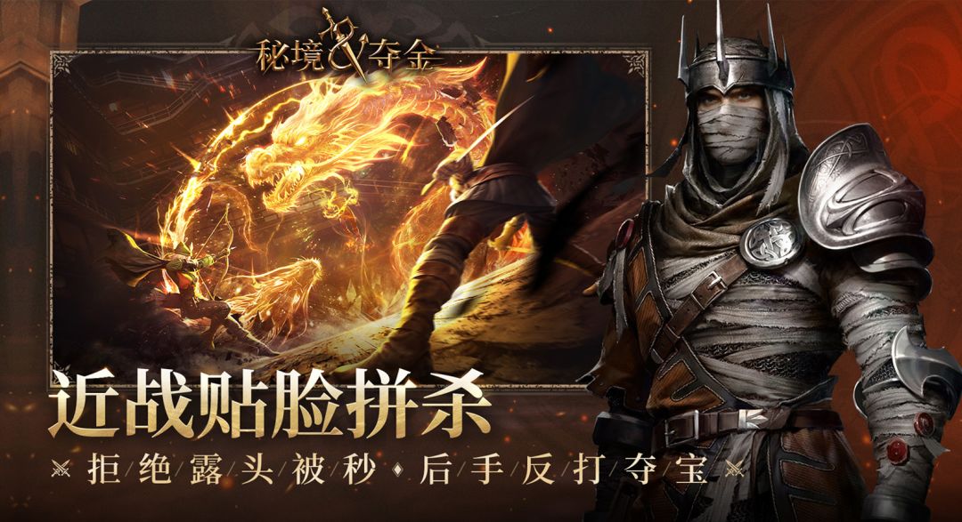秘境夺金游戏截图