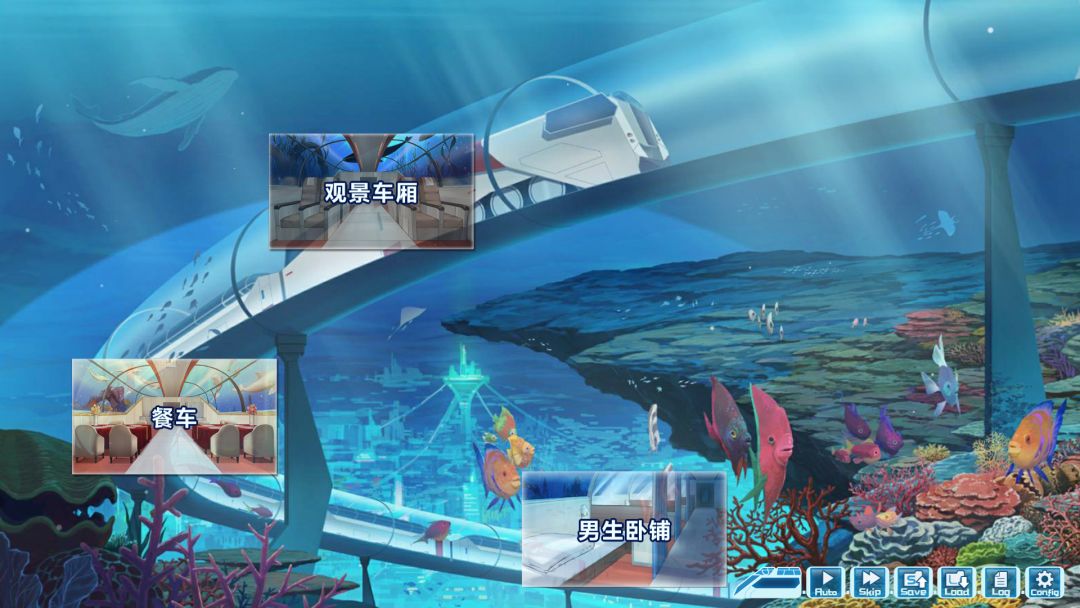 湛蓝牢笼 Rail of Möbius游戏截图