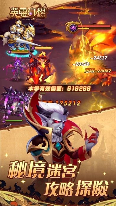 英靈幻想游戏截图