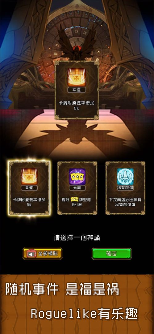 城堡牌牌战游戏截图