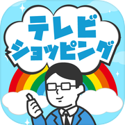 来历不明的电视购物icon