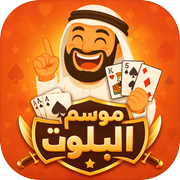 موسم البلوتicon