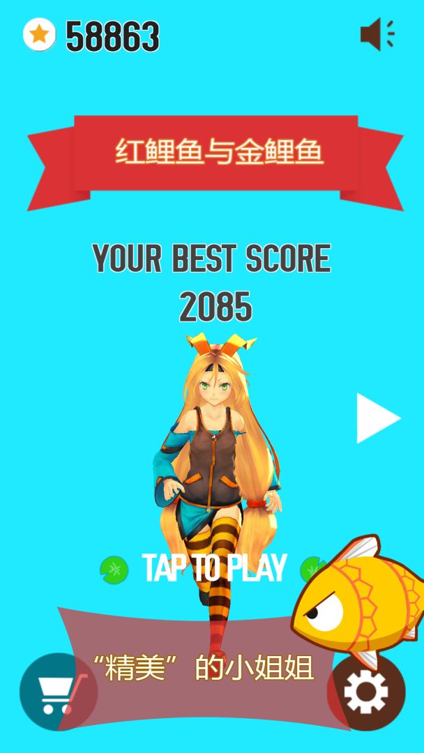 红鲤鱼与金鲤鱼游戏截图