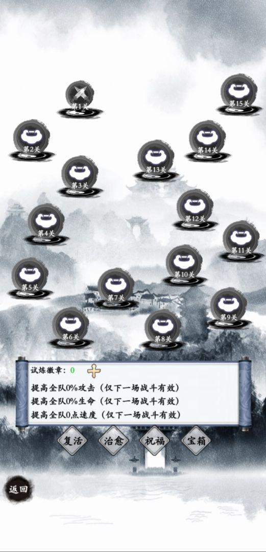 上古修真游戏截图