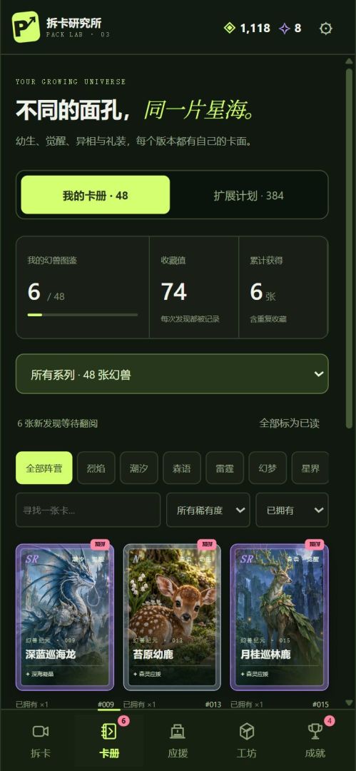 拆卡研究所游戏截图