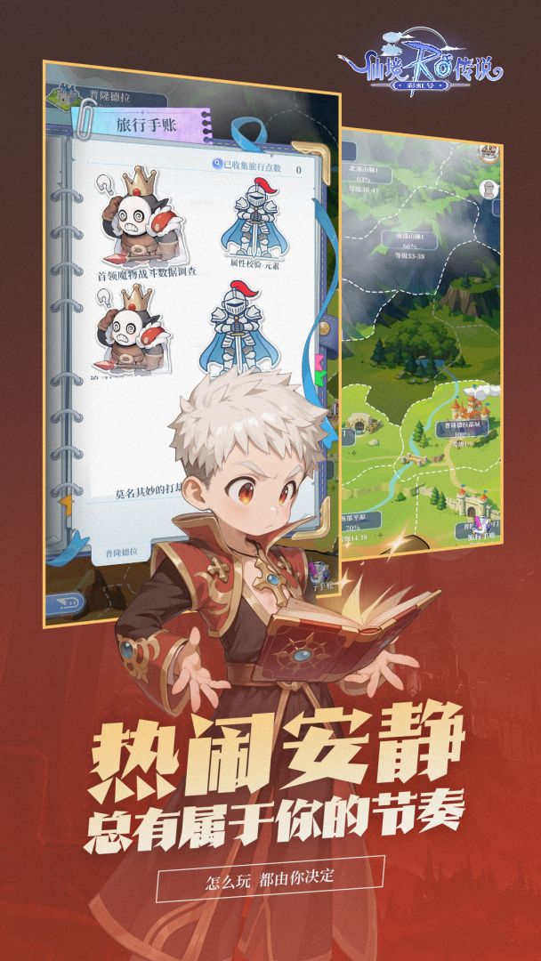 仙境传说:彩虹号游戏截图
