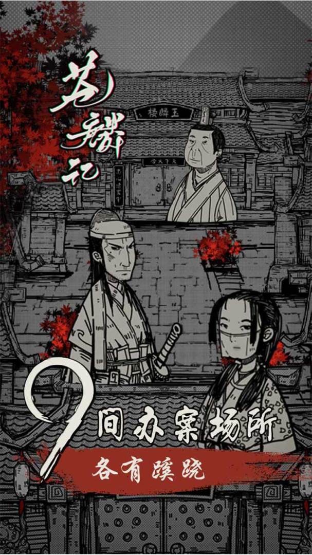 苍麟记游戏截图