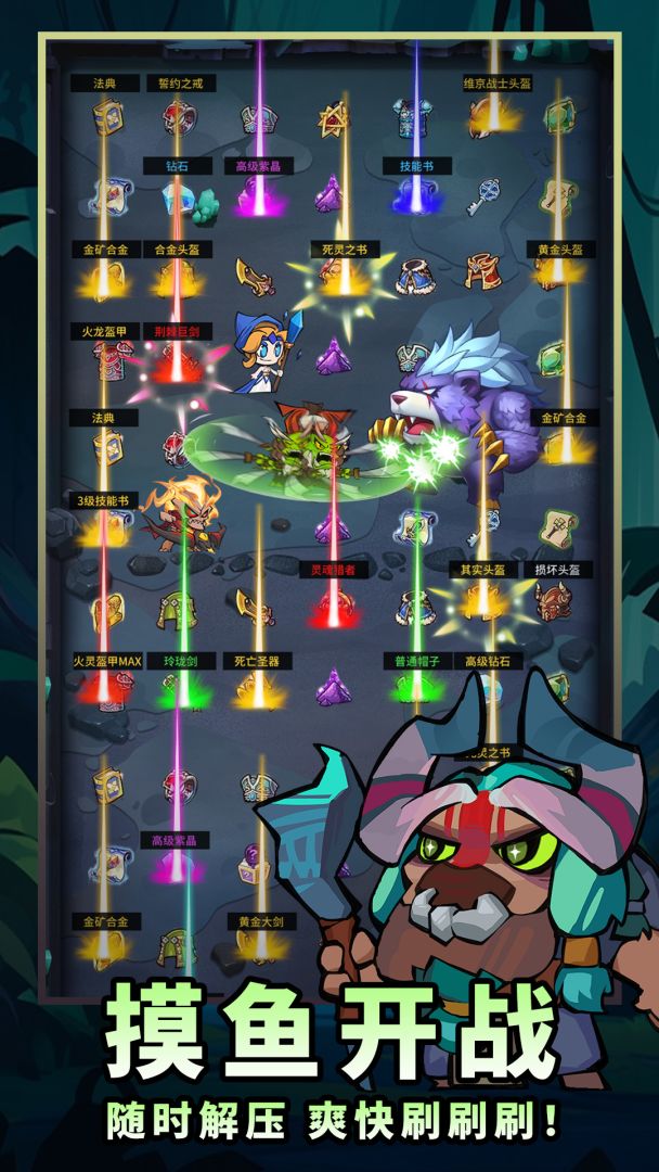 联盟战歌游戏截图