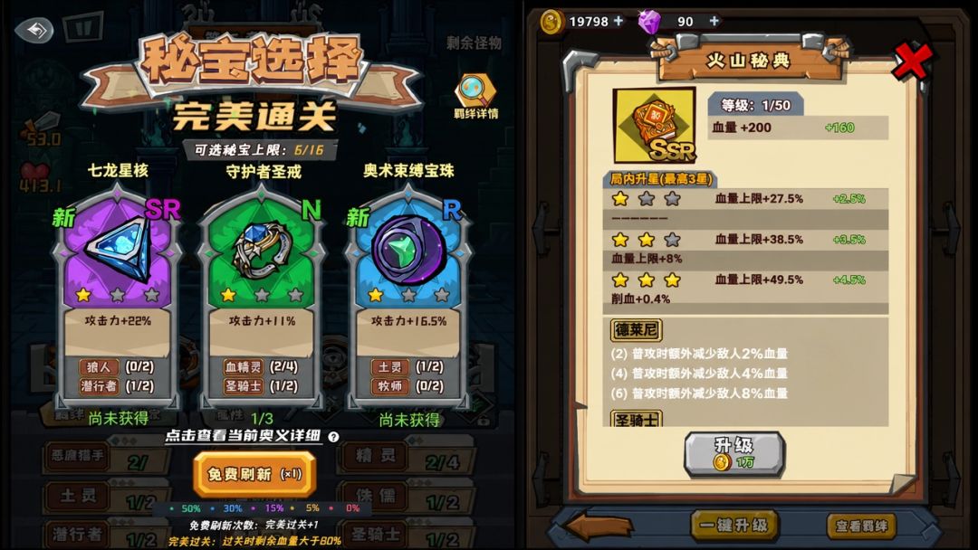 疯狂酷跑之旅游戏截图