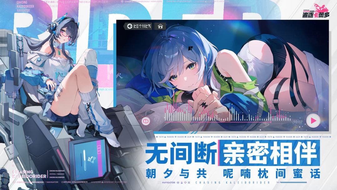 追逐卡蕾多游戏截图