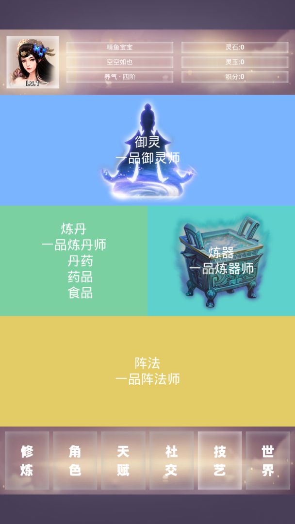 仙冢游戏截图