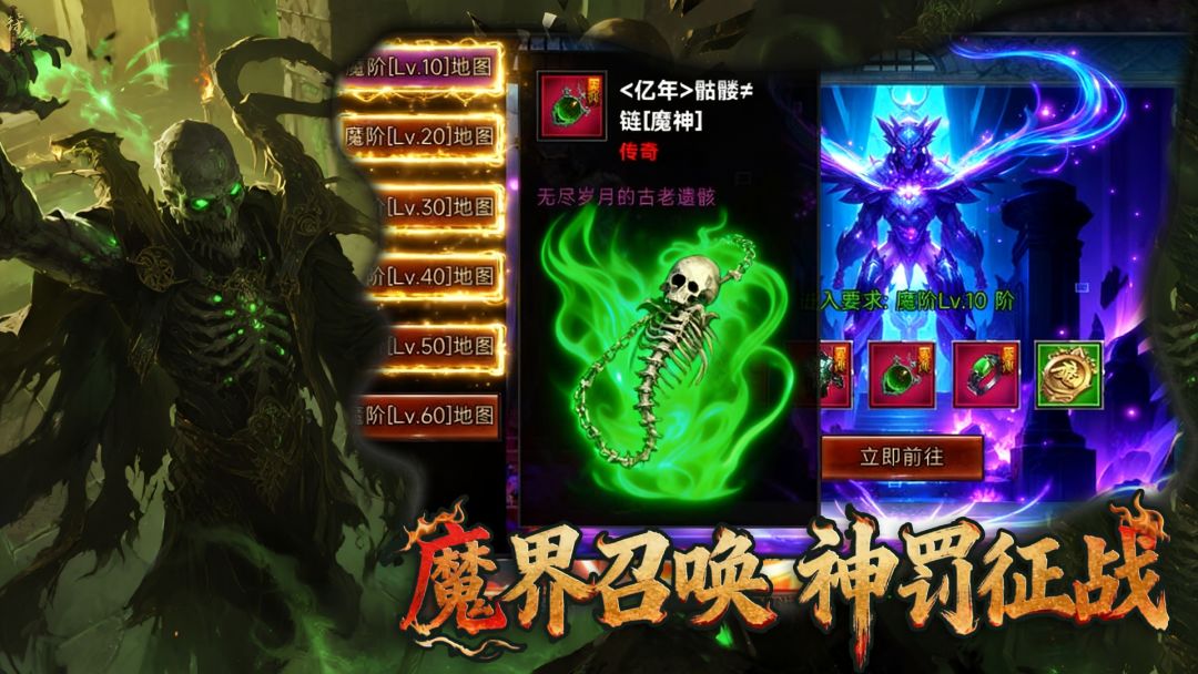 暗黑骷髅王:神宠大陆游戏截图