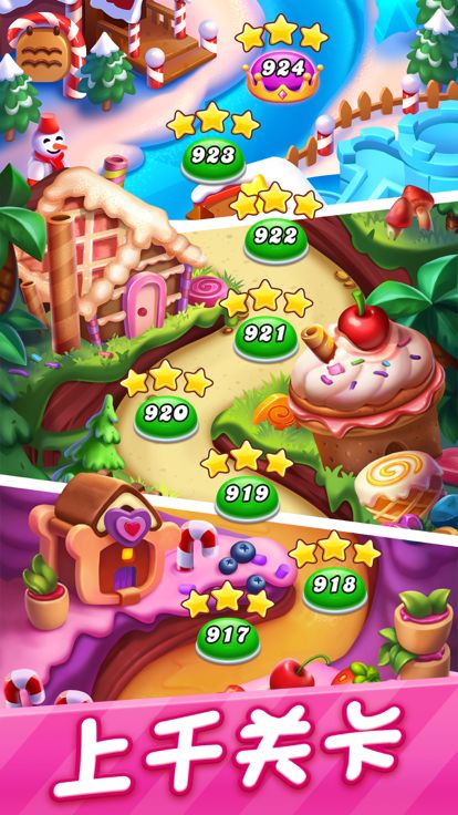 糖果缤纷消-传奇消消乐游戏截图