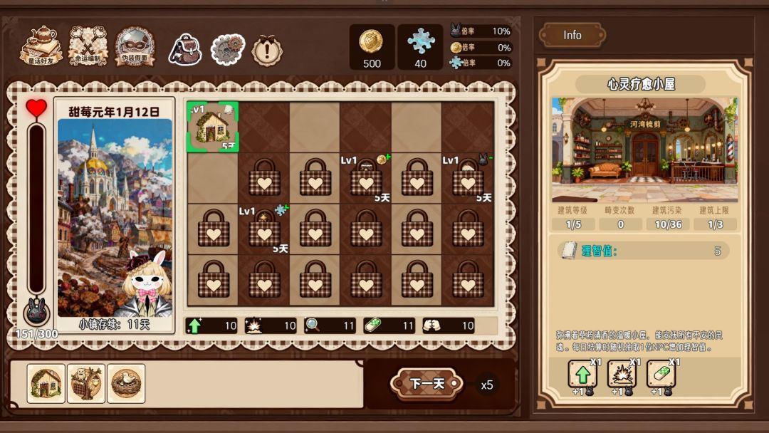 甜莓镇的崩坏物语游戏截图