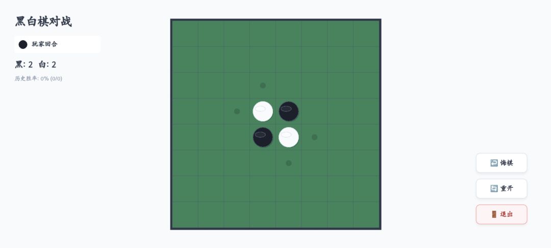 神之引游戏截图