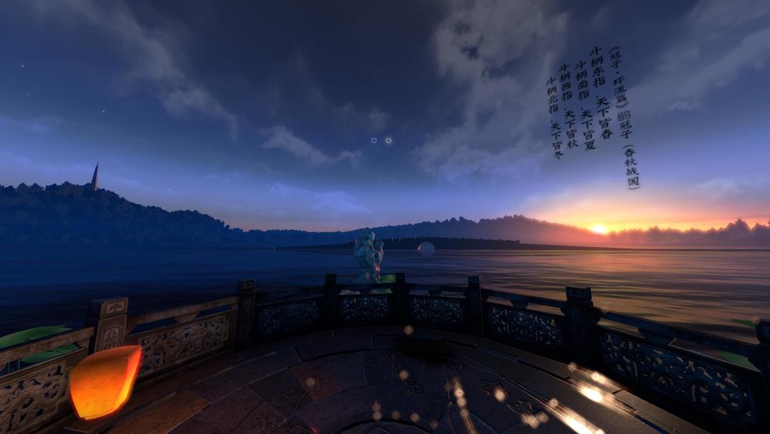占星VR / Horoscope游戏截图