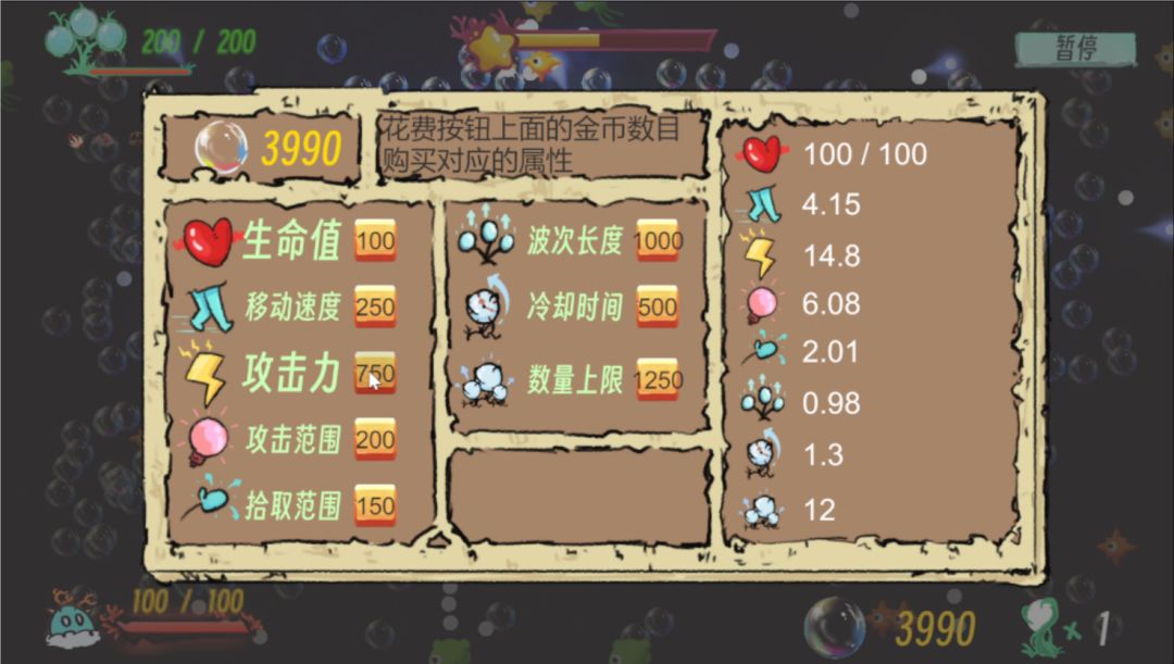 荧烛守卫游戏截图