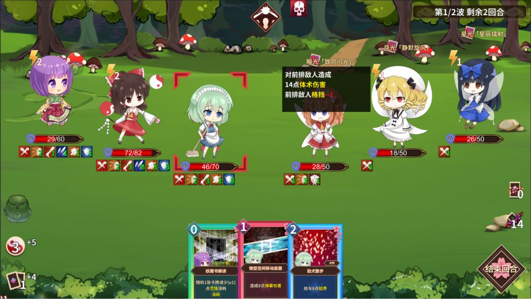 大家的幻想乡·S游戏截图