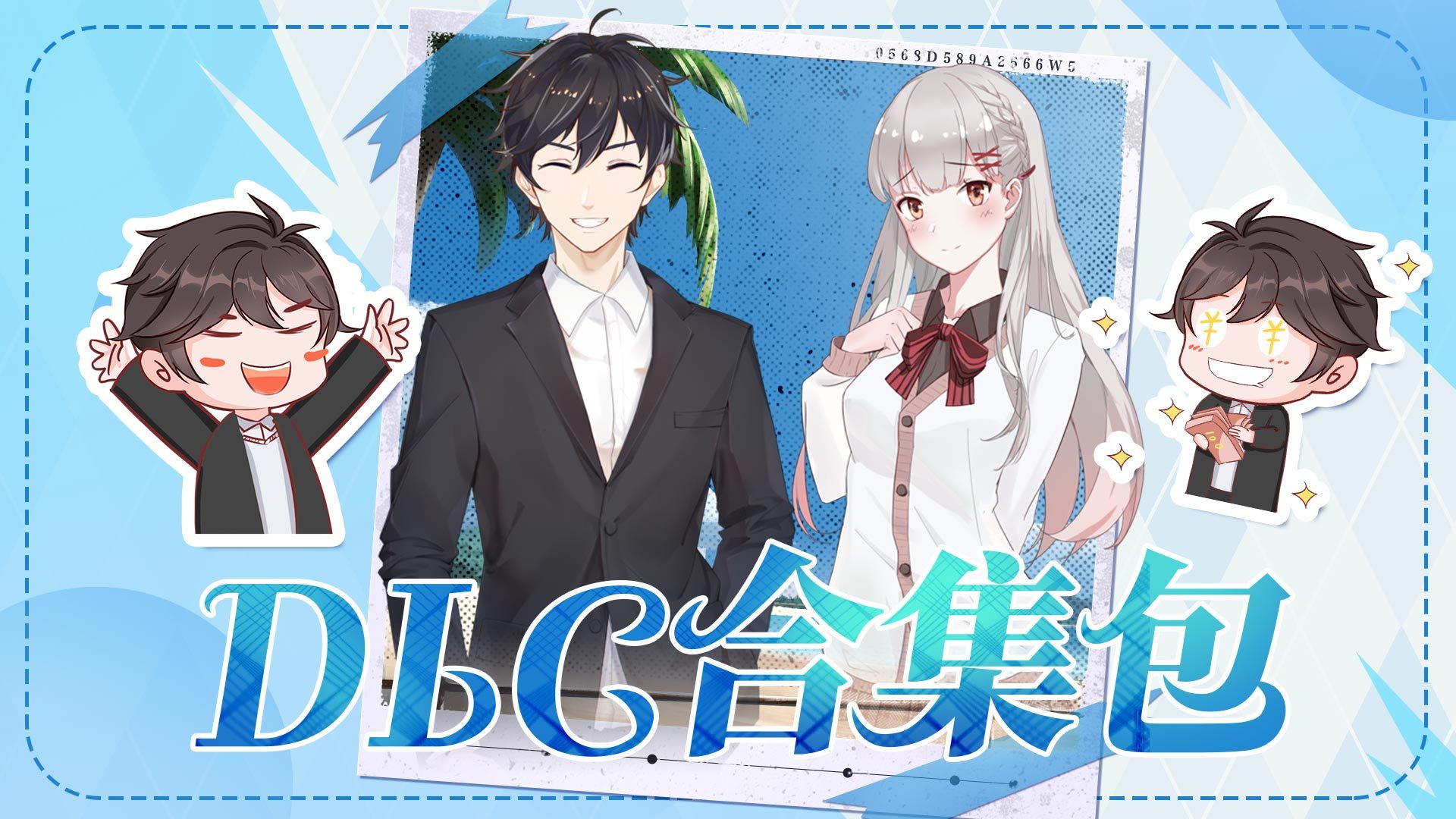 DLC合集包
