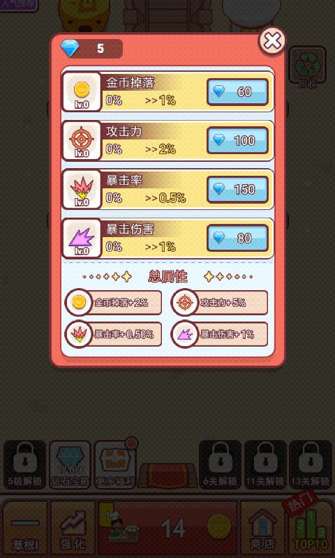 塔吃塔吃游戏截图