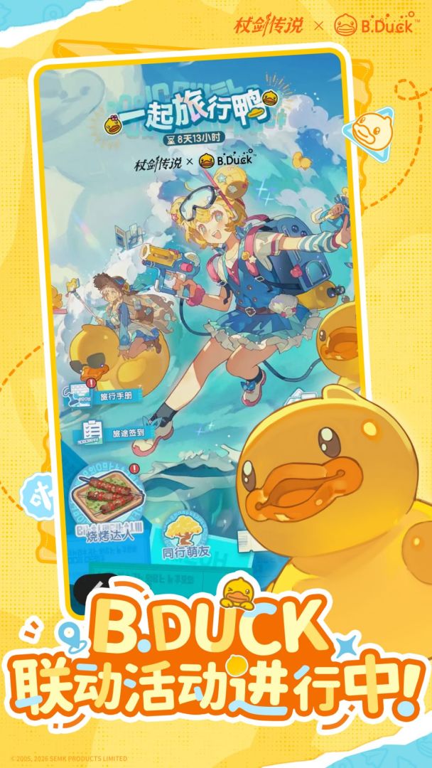 杖剑传说游戏截图