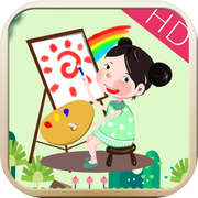 植物填色画画HD