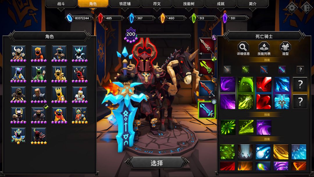 灵魂石幸存者游戏截图