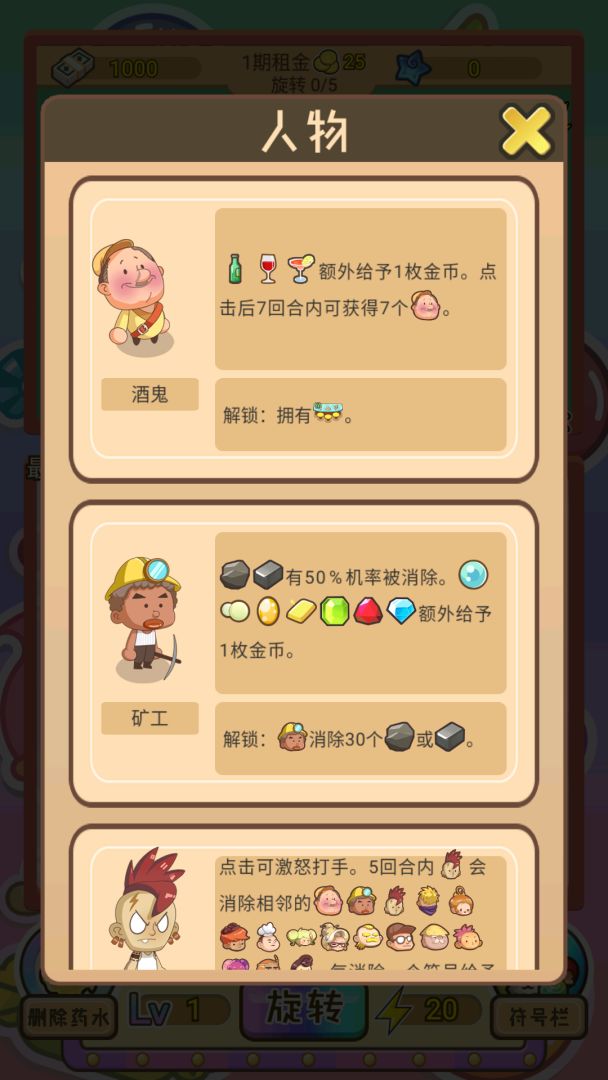 贪婪地主游戏截图