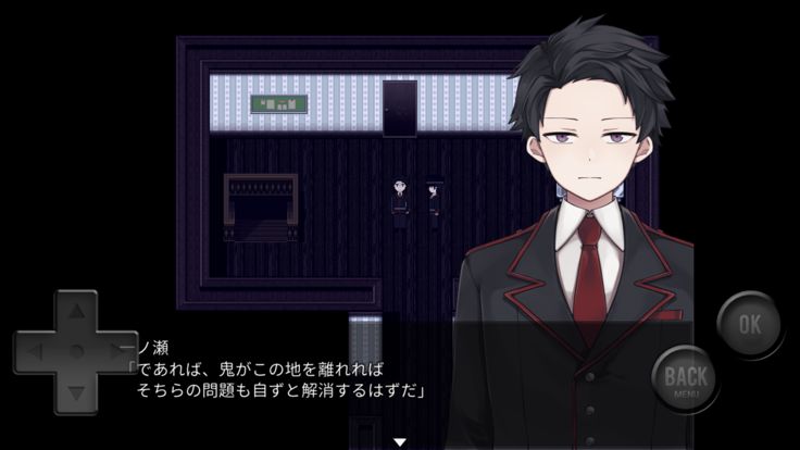 虚実と鬼游戏截图