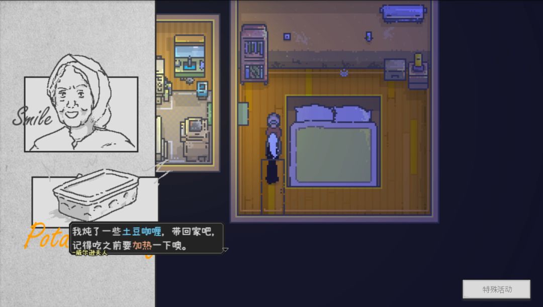 爱氏物语游戏截图