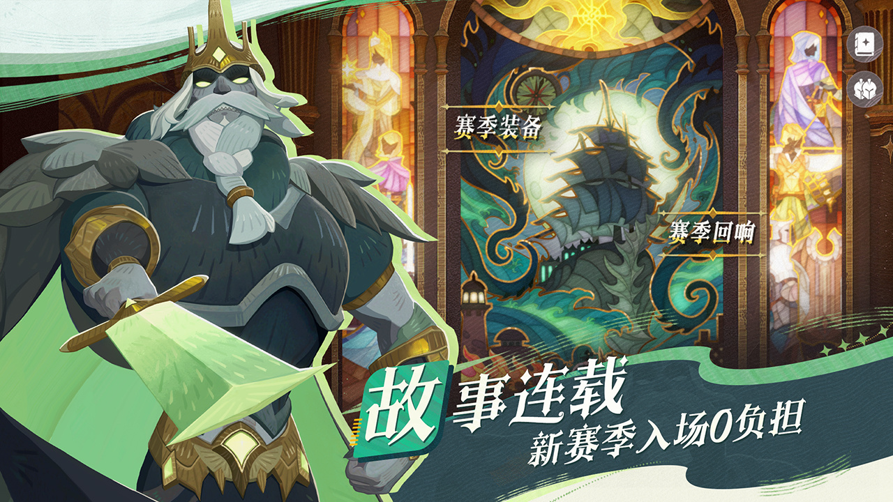 耀光新英雄「辛巴达」，现已登场